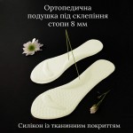 Жіночі силіконові устілки з ортопедичною подушкою під склепінням стопи на клейкій основі та тканинним покриттям, універсальний розмір Жіночі силіконові устілки з ортопедичною подушкою під склепінням стопи на клейкій основі та тканинним покриттям, універсальний розмір