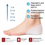 Підпʼятники силіконові для збільшення зросту 2-4.5 см | Амортизуючі вставки для п’ят Підпʼятники силіконові для збільшення зросту 2-4.5 см | Амортизуючі вставки для п’ят