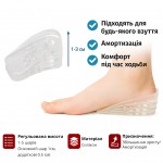 Підпʼятники для збільшення зросту до 3 см | Силіконові устілки-трансформери 5 шарів Підпʼятники для збільшення зросту до 3 см | Силіконові устілки-трансформери 5 шарів