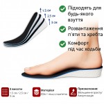 Устілки для збільшення зросту 1.5–2.5–3 см | Ефект пам’яті, підтримка стопи Устілки для збільшення зросту 1.5–2.5–3 см | Ефект пам’яті, підтримка стопи