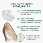 Вкладиші для взуття від натирання п'ят — силіконові накладки 2 в 1 (під п'яту та на задник взуття) Вкладиші для взуття від натирання п'ят — силіконові накладки 2 в 1 (під п'яту та на задник взуття)