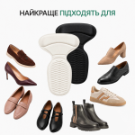 Вкладиші для взуття від натирання п'ят — силіконові накладки 2 в 1 (під п'яту та на задник взуття) Вкладиші для взуття від натирання п'ят — силіконові накладки 2 в 1 (під п'яту та на задник взуття)