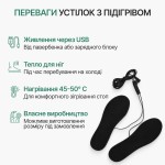 Електричні устілки з підігрівом від павербанку та мережі через USB