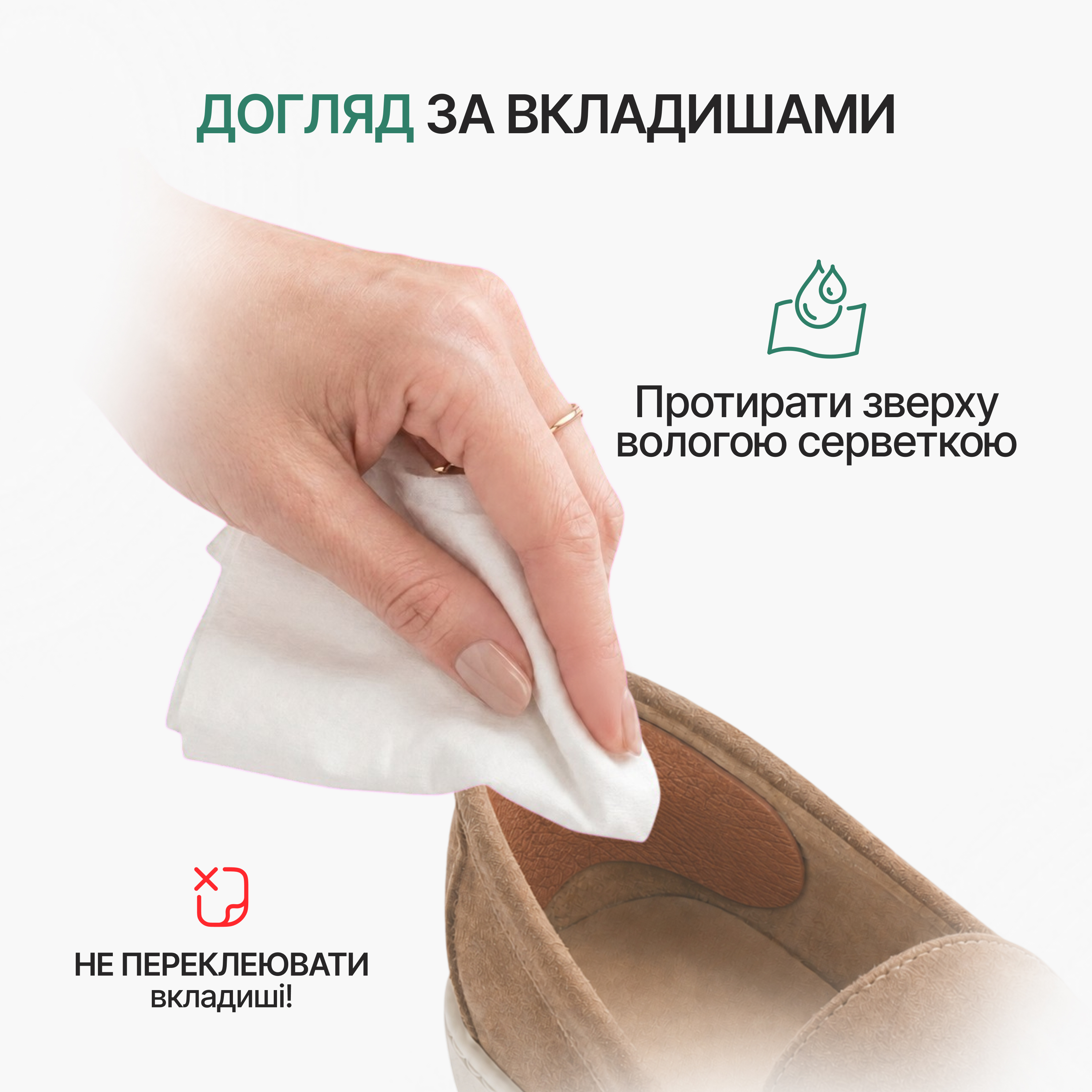 Догляд за шкіряними вкладками від натирання п’ят